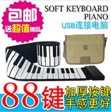 创想手卷钢琴88键加厚 便携软钢琴 需接电脑  midi钢琴 送礼包