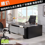 西安办公家具 办公桌 电脑桌 会议桌 简约时尚板式大班台老板桌