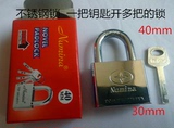 NUMINA不锈钢挂锁 一把钥匙 开多把锁的钥匙 30MM 40MM 50MM