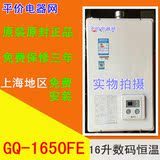 能率燃气热水器GQ-1650FE天然气液化气16升数码恒温