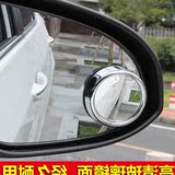 青青汽车用360度可调广角小圆镜反光后视镜观后小镜子盲点辅助倒