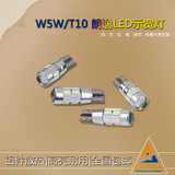 适用于大众朗逸前行车小灯T10型号专用高亮聚光LED示宽灯 包邮