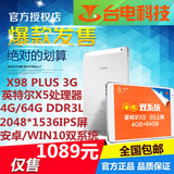 Teclast/台电 X98 Plus 3G双系统 联通-3G 64GBWIN10平板电脑现货