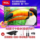 TCL D48A620U 48英寸 真4K护眼观影王 安卓智能十核LED液晶电视
