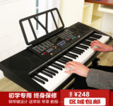 初学教学专用电子琴 成人儿童通用 钢琴键61键 永美电子琴YM823