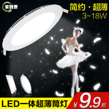 LED超薄筒灯圆形射灯7.5面板灯全套3w方形孔灯嵌入式天花灯洞灯