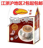 马来西亚进口咖啡可比正宗怡保天然蔗糖条状白咖啡600g速溶咖啡粉