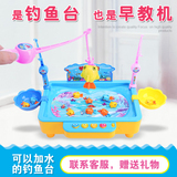 【天天特价】儿童磁性大号钓鱼玩具电动旋转戏水亲子宝宝钓鱼套装
