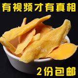 泰国芒果干蜜饯美食特产办公休闲零食7d进口芒果干无添加500g