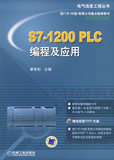 S7-1200plc编程及应用