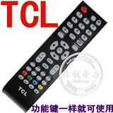 TCL电视机遥控器LE42D31  LE32D8810  L24E09 LE42D8810