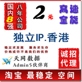网站空间+域名国内香港免备案月付美国 php高防空间全能虚拟主机