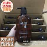 日本代购进口熊野油脂天然弱酸性无硅油马油洗发水/洗发露600ml