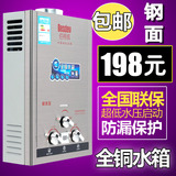 包邮煤气热水器液化气燃气热水器低水压天然气铜水箱洗澡6升8升L