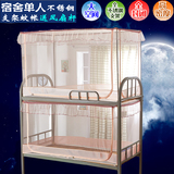 学生宿舍加密加厚拉链不锈钢方形顶支架寝室蚊帐1.5/1.8m上下床铺