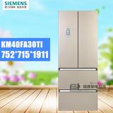 SIEMENS/西门子 BCD-401W(KM40FA30TI) 多开门电冰箱变频风冷家用