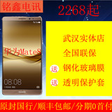 Huawei/华为 mate8 全网通八核4G智能M8手机