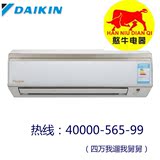 [憨牛]Daikin/大金空调FTXS346JC-W 变频2p/2匹 家用挂机3级能效