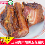贵州特产正宗五花老腊肉农家自制柴火烟熏土猪腌制咸肉送大头菜丝