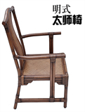 长青堂 中式明清古典太师椅仿古家具真藤椅子官帽椅圈椅围椅 餐椅