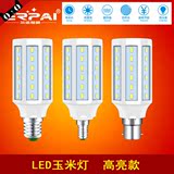 LED灯泡节能超亮家用照明光源LED灯泡暖白E14小螺口E27玉米灯
