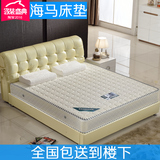 香港海马弹簧床垫单双人加椰棕席梦思 软硬两用防螨定做1.5m1.8米