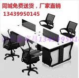 北京办公家具办公桌4人工作位组合桌椅职员桌椅简约现代屏风卡座