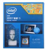 原装正品Intel/英特尔 i5-4590 盒装散片，四核稳定CPU  1150针