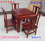 特价整装实木老榆木仿古中式餐桌饭桌八仙桌酒店餐桌椅小方桌方凳