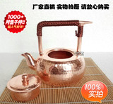 铜壶 纯手工 铜茶壶 烧水铜壶 烧水壶加厚铜水壶纯铜电陶炉茶艺壶