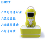 BILLFET比菲特婴儿监护器远程看护宝宝安全监控器无线婴儿对讲机
