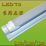 LEDT8专用灯座灯架灯管光管0.6/0.9/1.2米日光照明节能灯管座支架