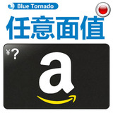 ★任意面值★日本亚马逊礼品卡Amazon单张卡100日元倍数Gift Card