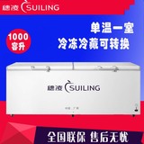 穗凌 BD-1000冰柜冷柜商用卧式单温顶盖门茶叶柜海鲜柜冷冻柜大型