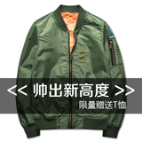 飞行员夹克男薄款秋季美国空军MA-1 刺绣棒球服修身青年潮流外套