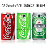 华为mate7mate8手机壳可乐啤酒华为荣耀5X手机壳麦芒4潮男保护套