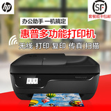 HP惠普3830彩色喷墨打印机家用办公无线网络wifi复印传真一体机a4