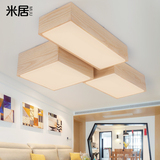 日式创意几何吸顶灯LED个性卧室灯长方形组合大气客厅灯实木灯具