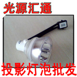 供应 品质 日立HCP-500X投影机灯泡 投影仪灯泡 换灯芯