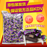【天天特价】俄罗斯进口kpokaht紫皮糖巧克力喜糖零食原包装2斤