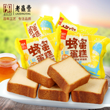 【天天特价】老鼎丰蜂蜜原味糕点 零食点心 早餐软蒸小面包1000g