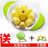 切苹果器 切片器水果分割分离器 削水果神器刀不锈钢分割去核工具