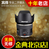 98新 二手Pentax/宾得 D FA 645 55mm F2.8AL定焦单反镜头55/2.8