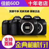 金典99新  佳能 60D 单机 二手数码单反相机 可置换7D 70D 5D2