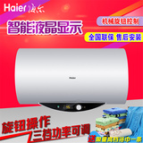 Haier/海尔ES50H-Q1(ZE)/60H-Q1/80/40HC3升储水式电热水器联保