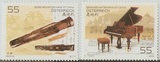 2006奥地利邮票，乐器（与中国联合发行），2全。