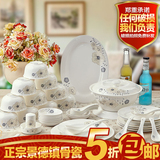 【天天特价】 56头餐具套装韩式景德镇陶瓷家用整套厨房 碗盘套装
