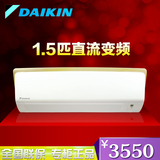 Daikin/大金FTXJ335RCDW大金空调1.5匹/1.5P 挂机 变频空调 冷暖