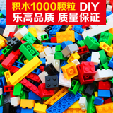 兼容乐高积木拼装式1000小颗粒DIY益智玩具男女孩拼插组装6岁包邮