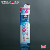 包邮 日本JUJU 玻尿酸高保湿化妆爽肤水200ML 透明质酸补水滋润型